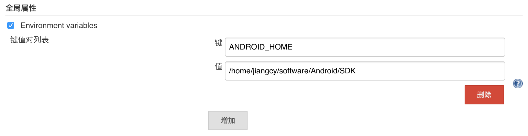 ANDROID_HOME